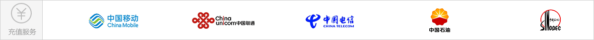 中國(guó)移動(dòng)、中國(guó)聯(lián)通、中國(guó)電信、中國(guó)石油、中國(guó)石化