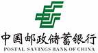 中國(guó)郵政儲(chǔ)蓄銀行